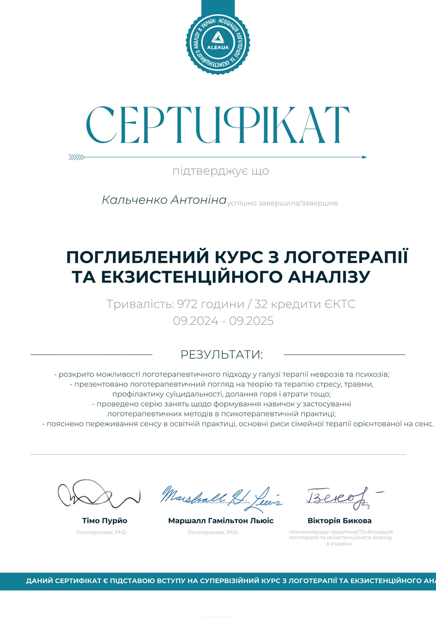 Сертифікат 3