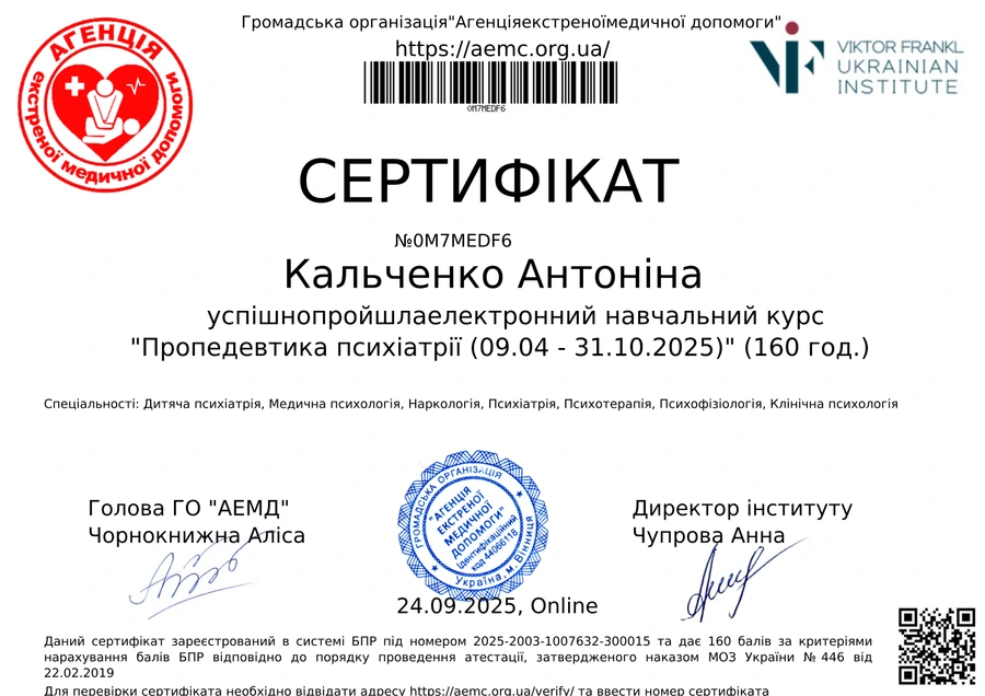 Сертифікат 5