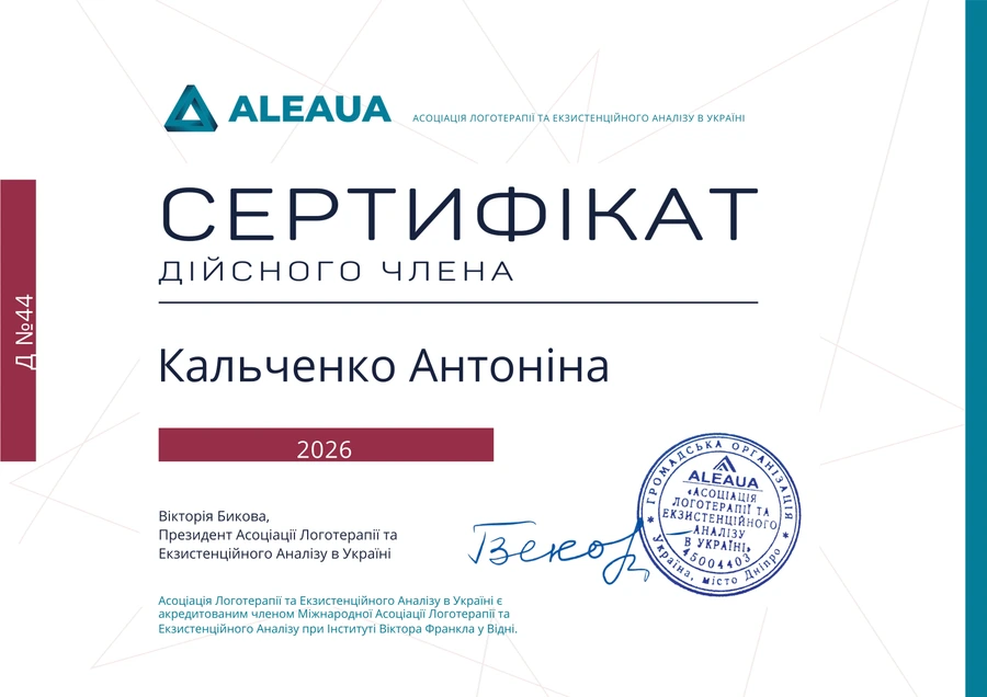 Сертифікат 7