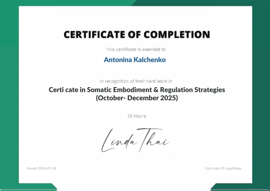 Сертифікат 8