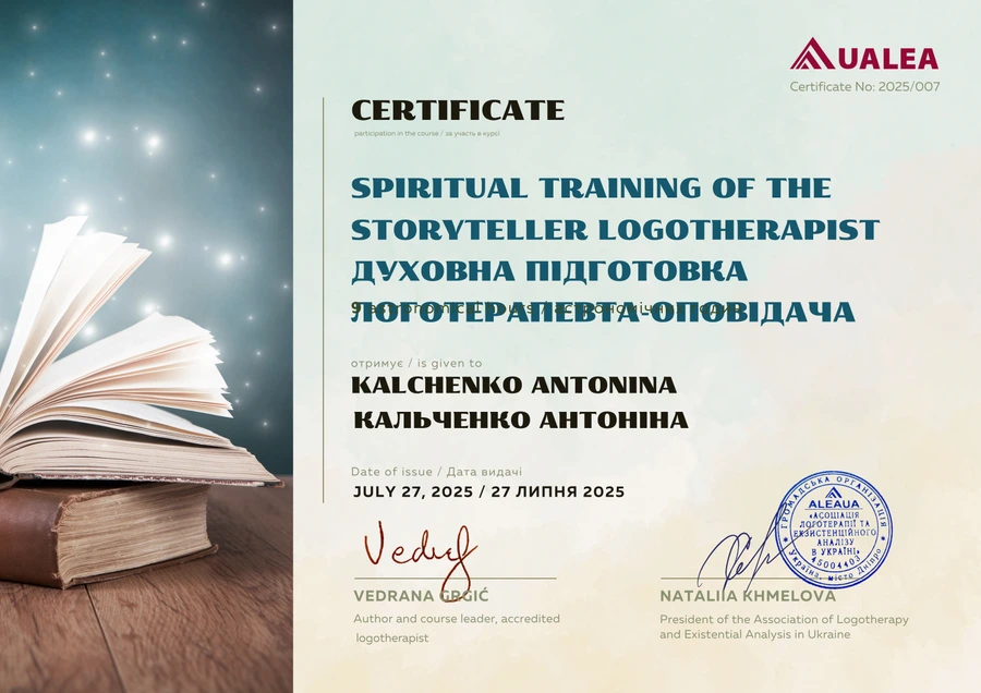 Сертифікат 11