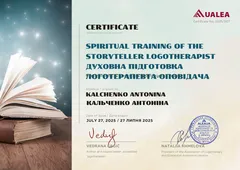 Сертифікат курсу сторітелінгу