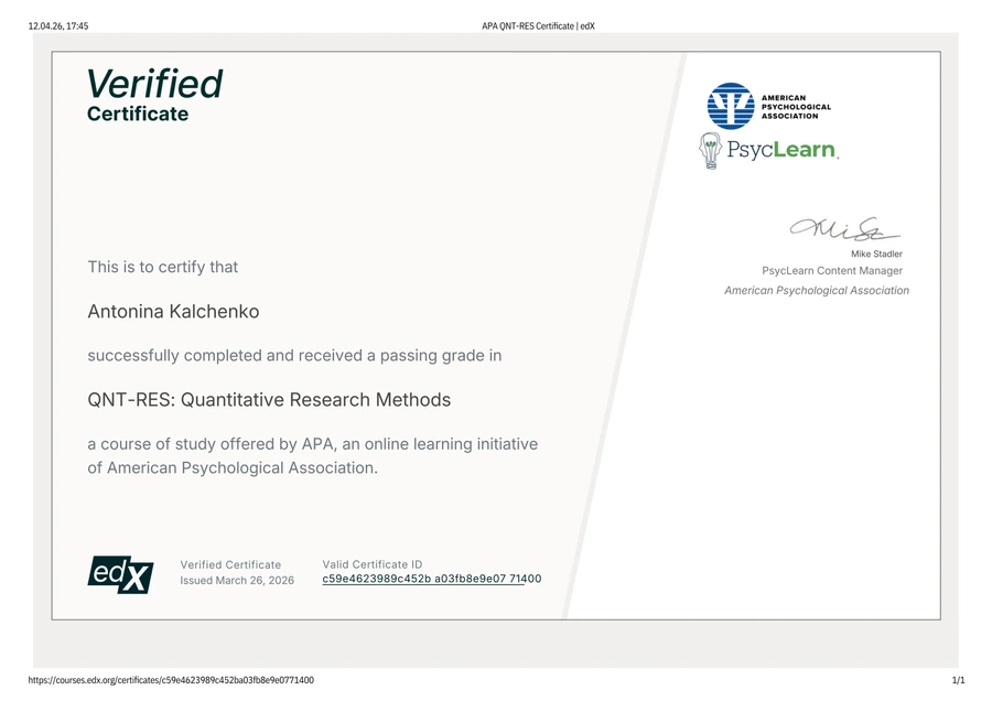 Сертифікат 12