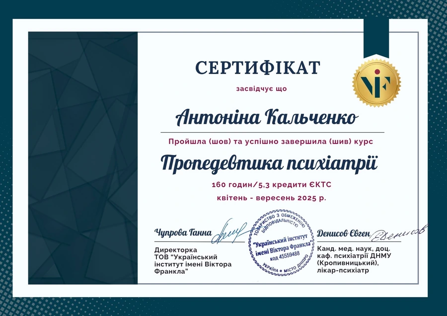 Сертифікат 13