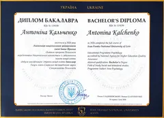 Диплом бакалавра психології